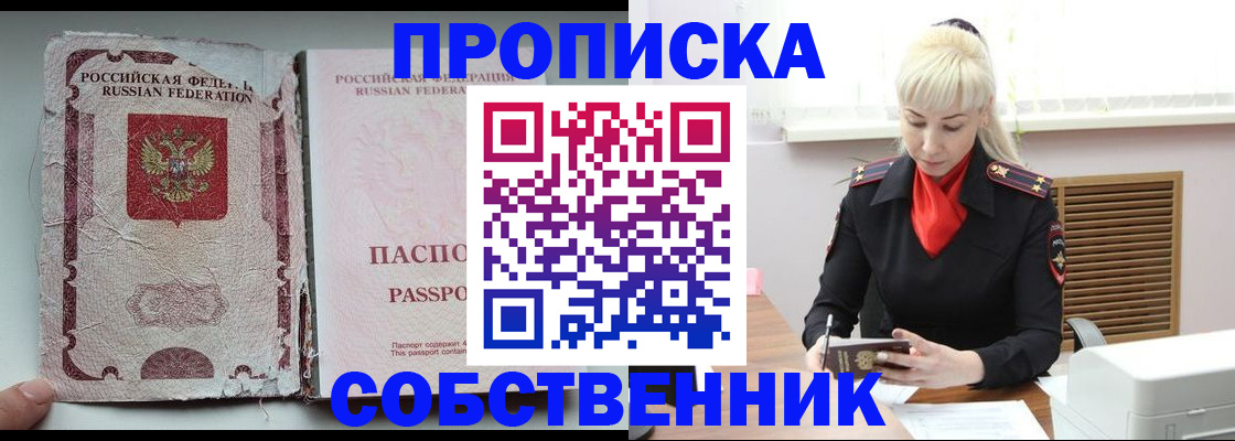 прописка для военкомата в Ипатово
