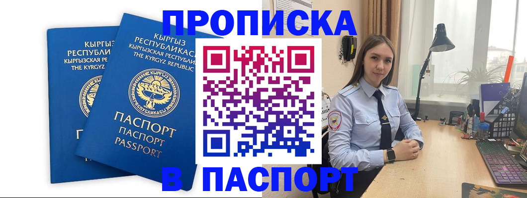 регистрация в Ипатово