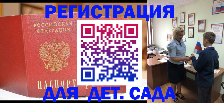 прописка законно в Ипатово