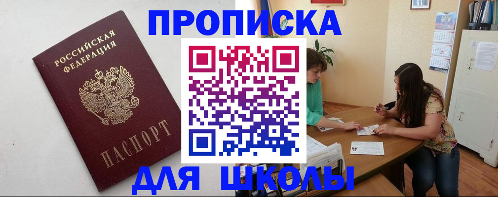 временная регистрация недорого в Ипатово