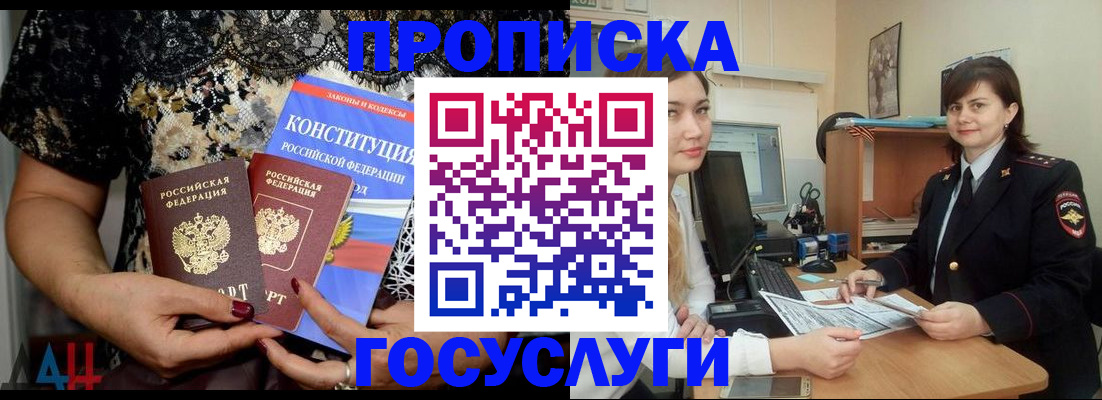 прописка поиск в Ипатово